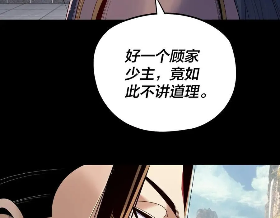 207话 来也匆匆没也匆匆7