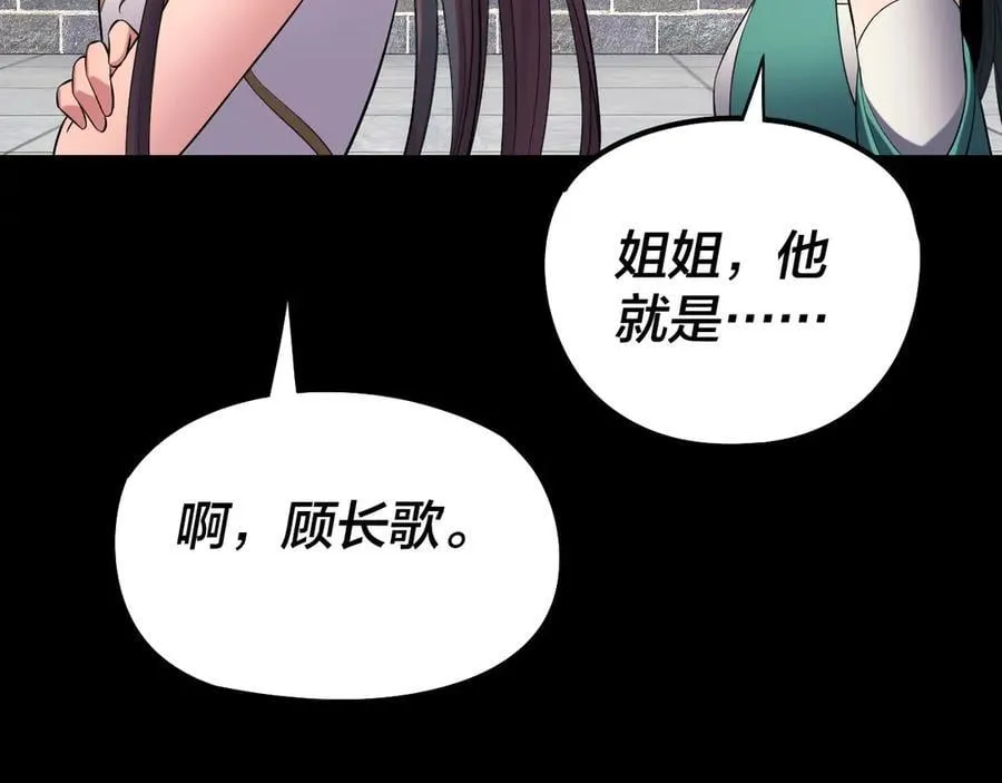 206话 妹妹的妹妹是妹妹42