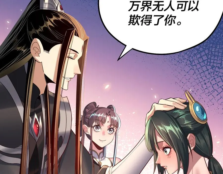 208话 战仙大人，卒！26