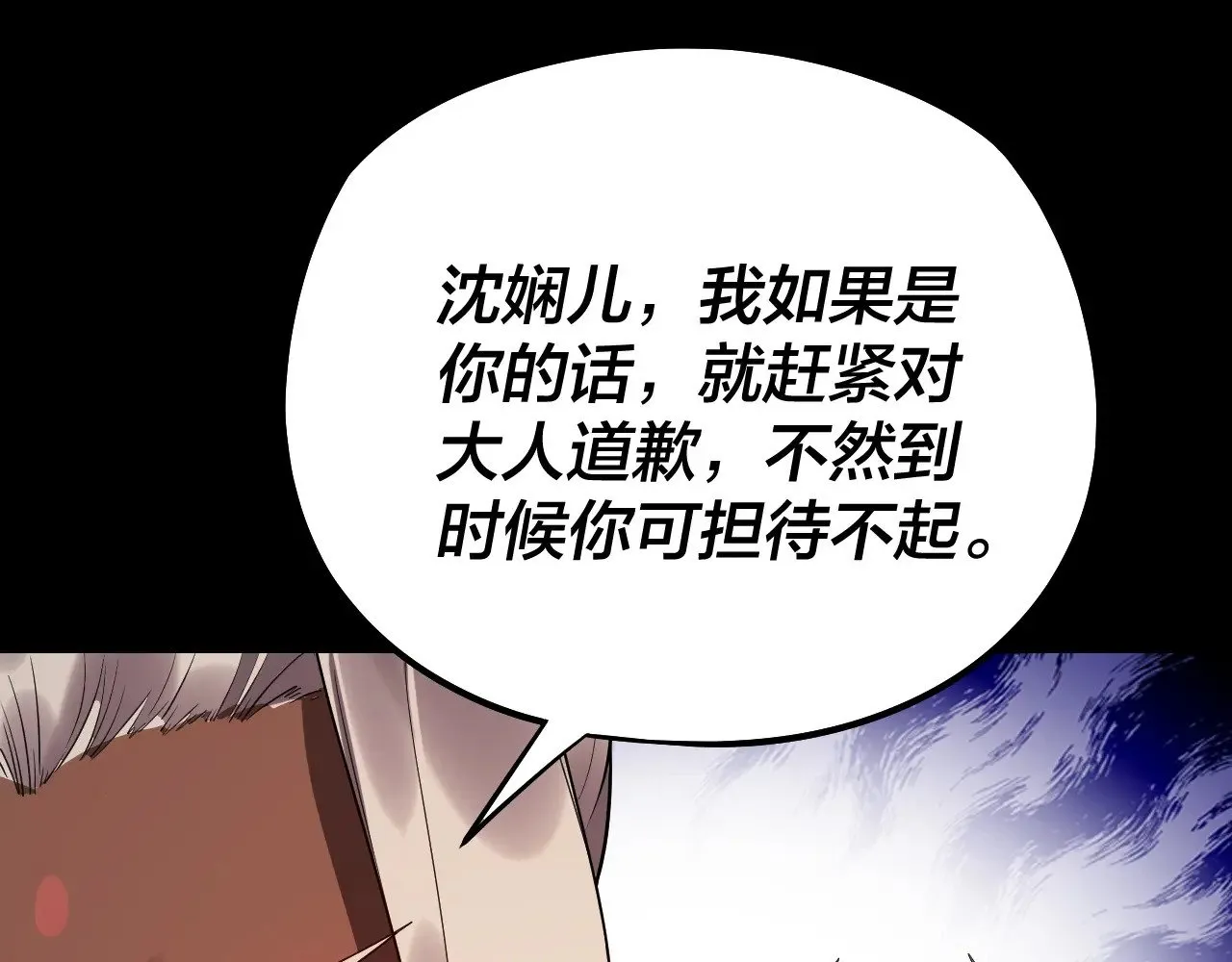 205话 沈家赘婿122
