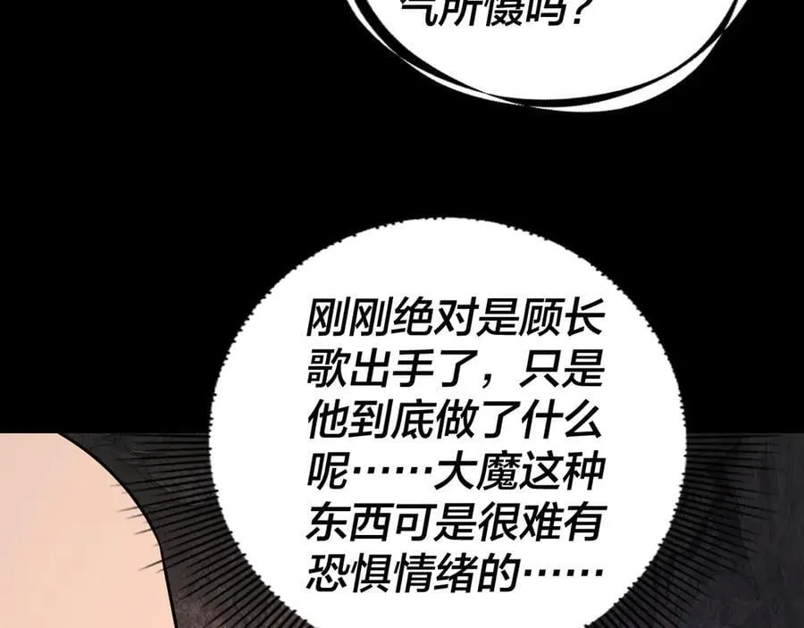 第211话 深入葬魔渊61