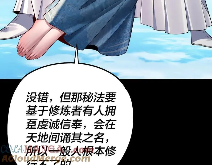 209话 楚楚温柔乡116