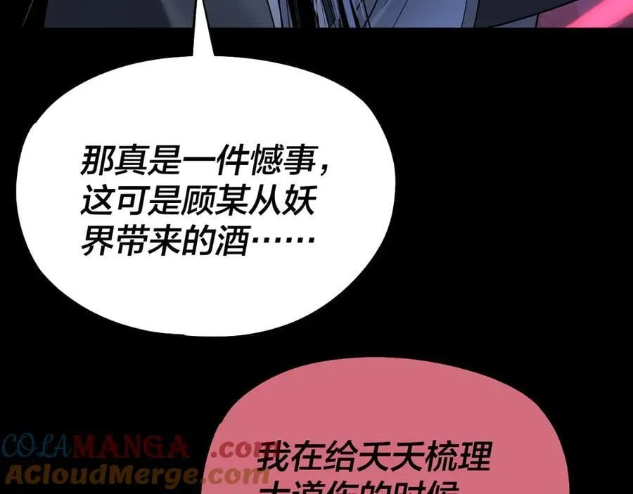 209话 楚楚温柔乡40
