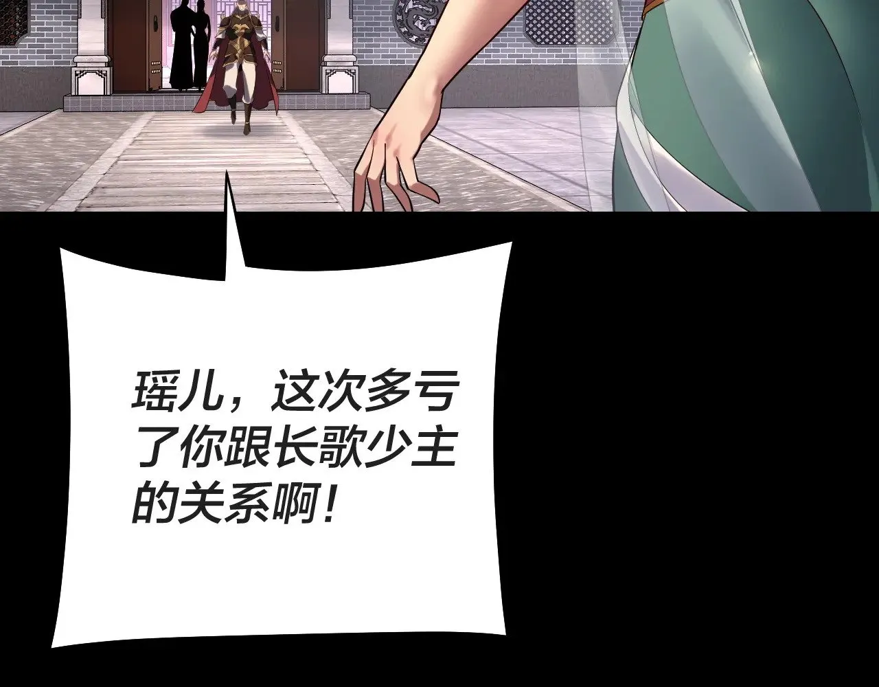 第203话 回上界73