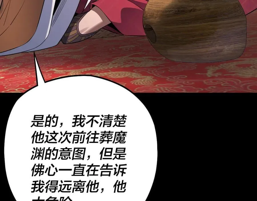 第210话 悬空寺110