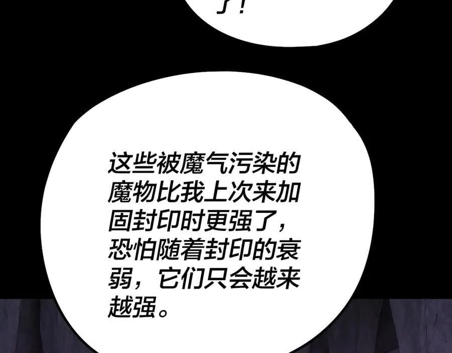 第211话 深入葬魔渊71