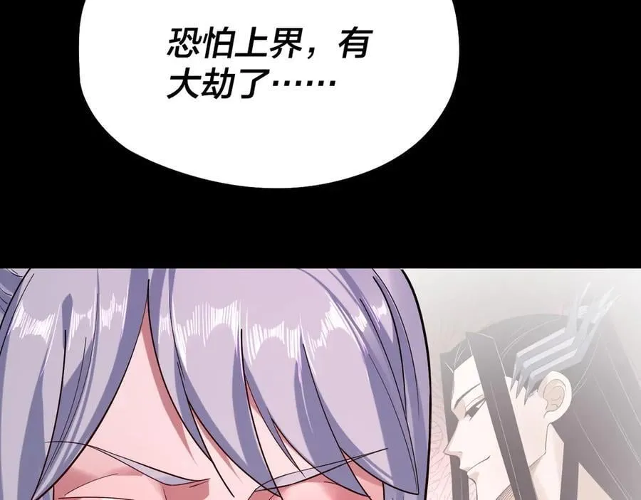 第212话 婵红衣 破封！43
