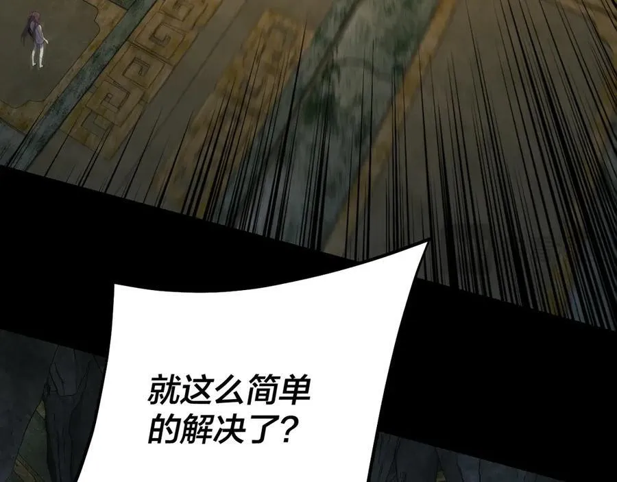 208话 战仙大人，卒！107