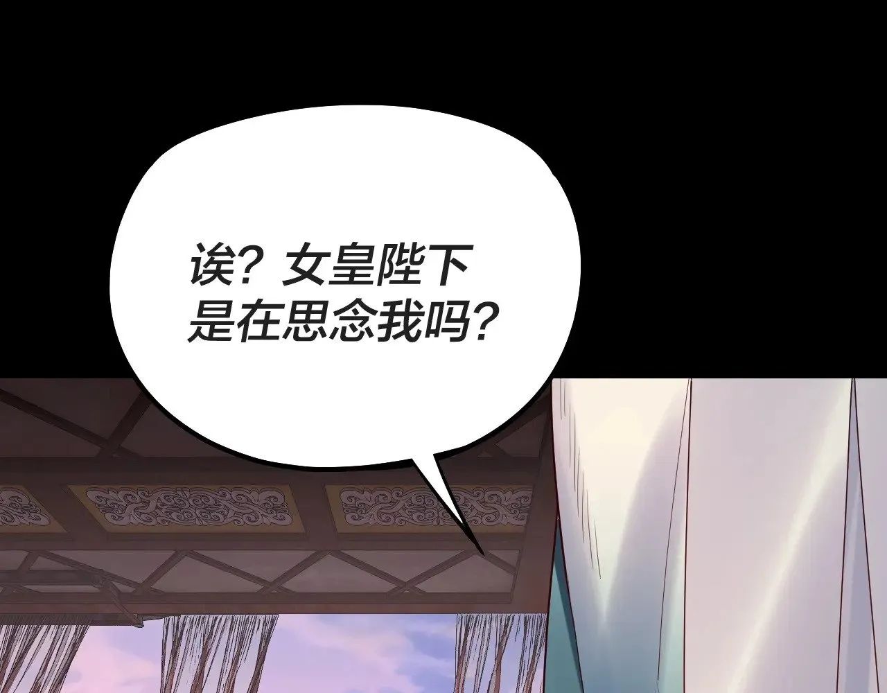 第203话 回上界44