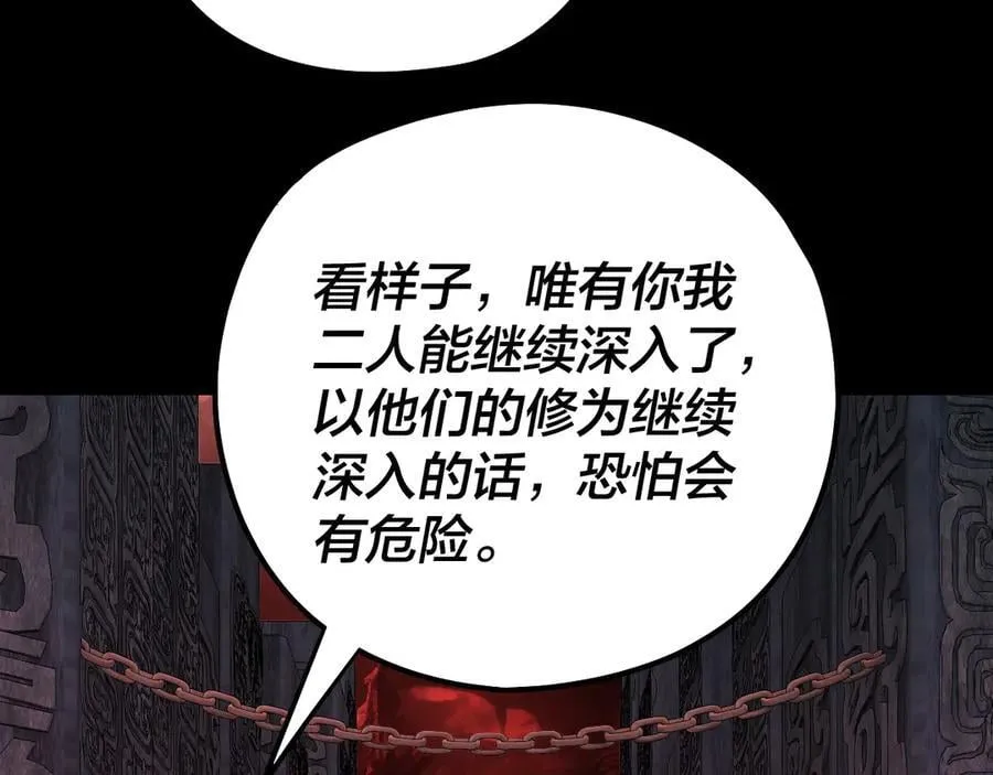 第211话 深入葬魔渊74