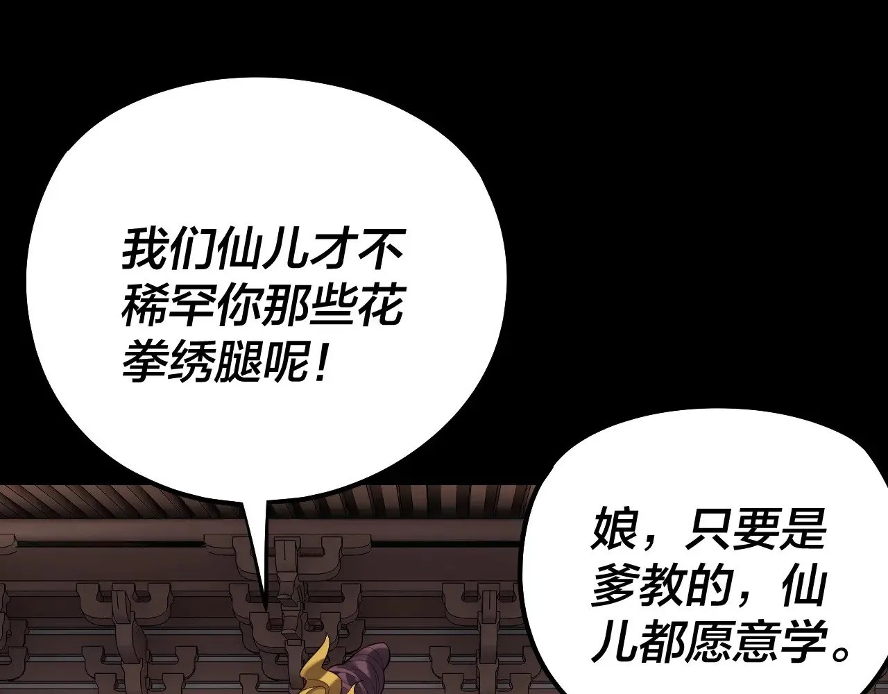 205话 沈家赘婿25