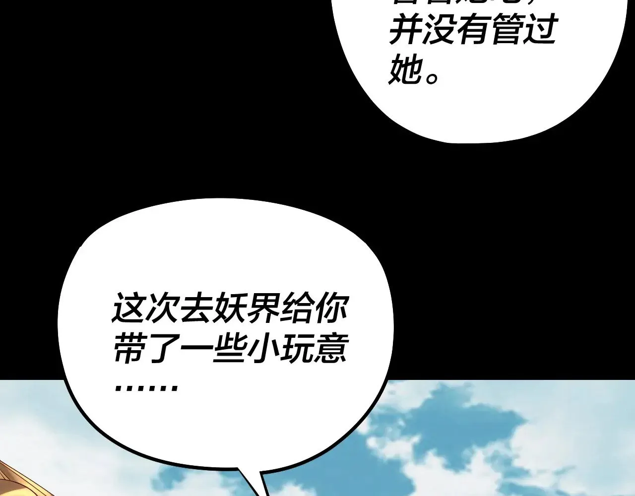 204话 仙儿去哪了？22