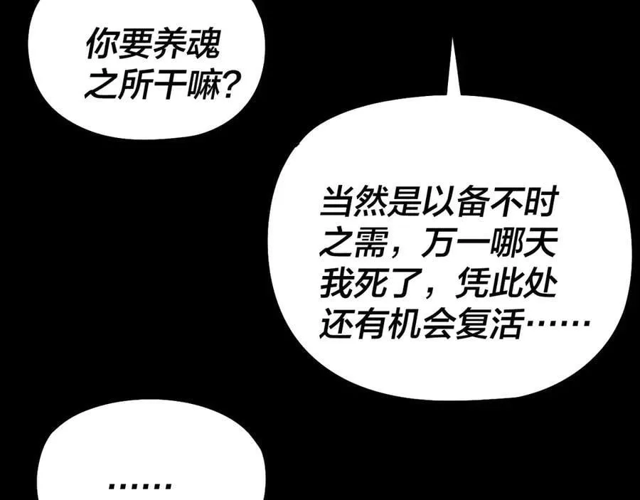 208话 战仙大人，卒！113