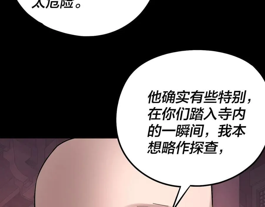 第210话 悬空寺111