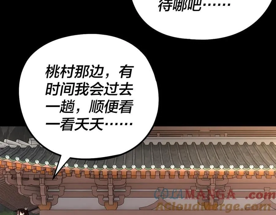 208话 战仙大人，卒！16