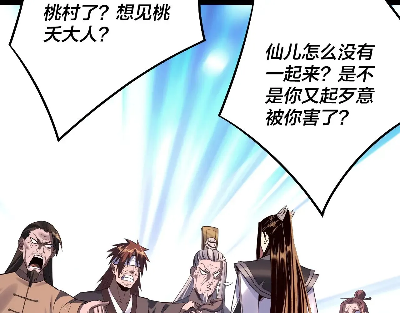 204话 仙儿去哪了？110