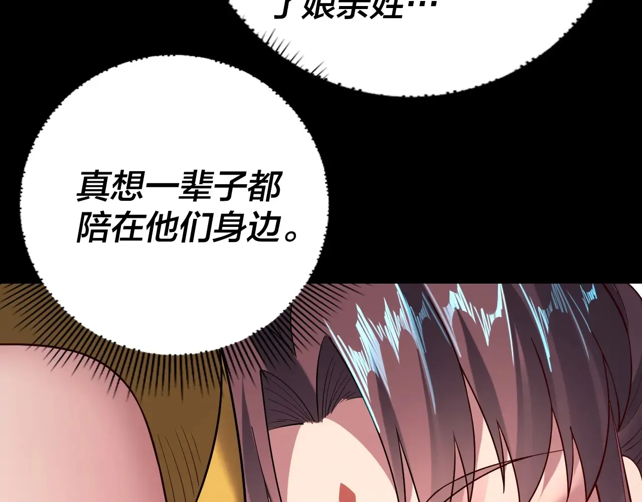 205话 沈家赘婿28
