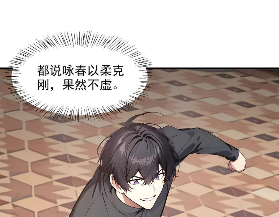 第101话 这都死不了？4