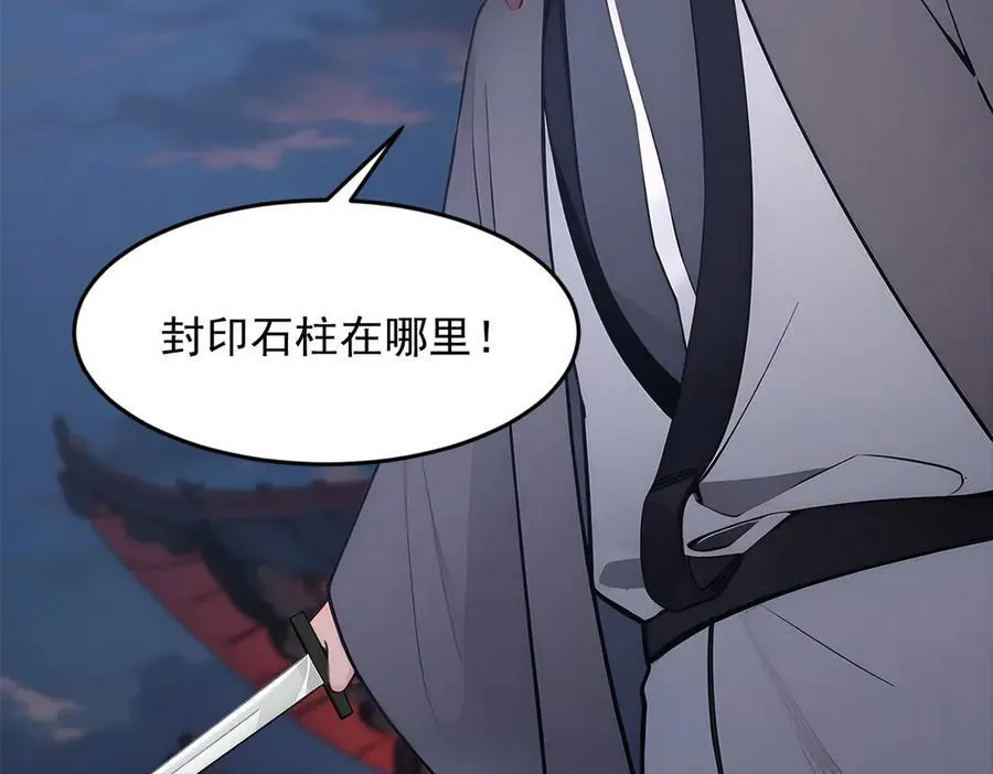 第96话 世界的主人？！29