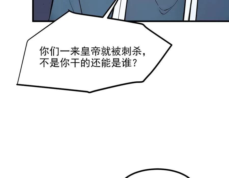 106 谷皇死了？！69