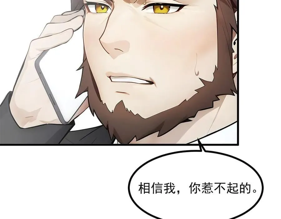 第99话 我看谁敢！29