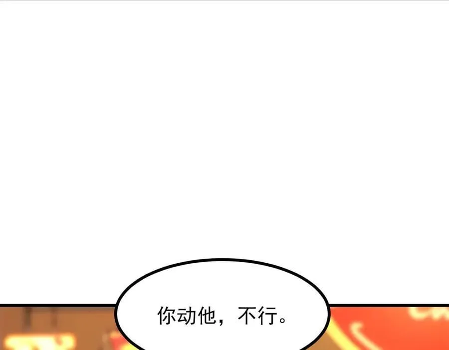 第100话 还有高手？！43