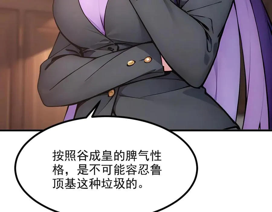 102 动我妈？不行！54
