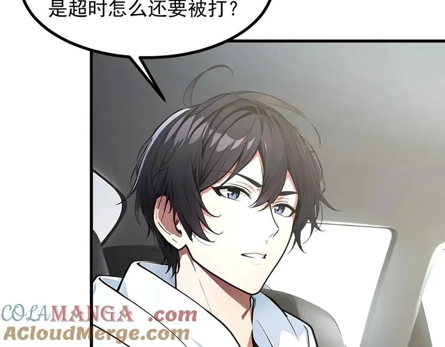 第99话 我看谁敢！40