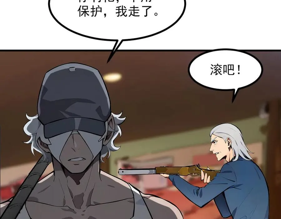 第100话 还有高手？！79