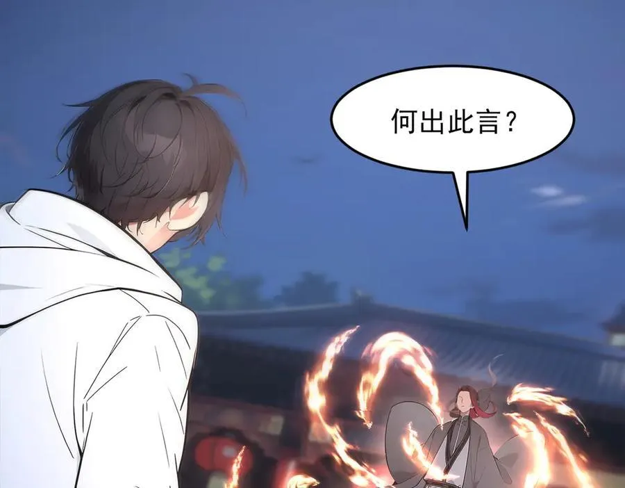 第96话 世界的主人？！4