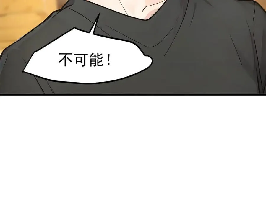 106 谷皇死了？！22