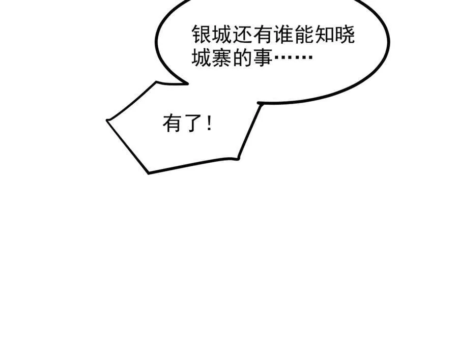 第99话 我看谁敢！9