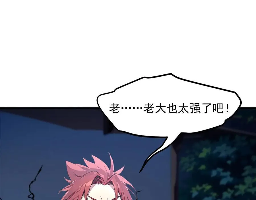 第96话 世界的主人？！71