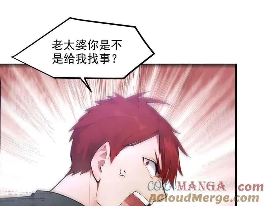 第99话 我看谁敢！60