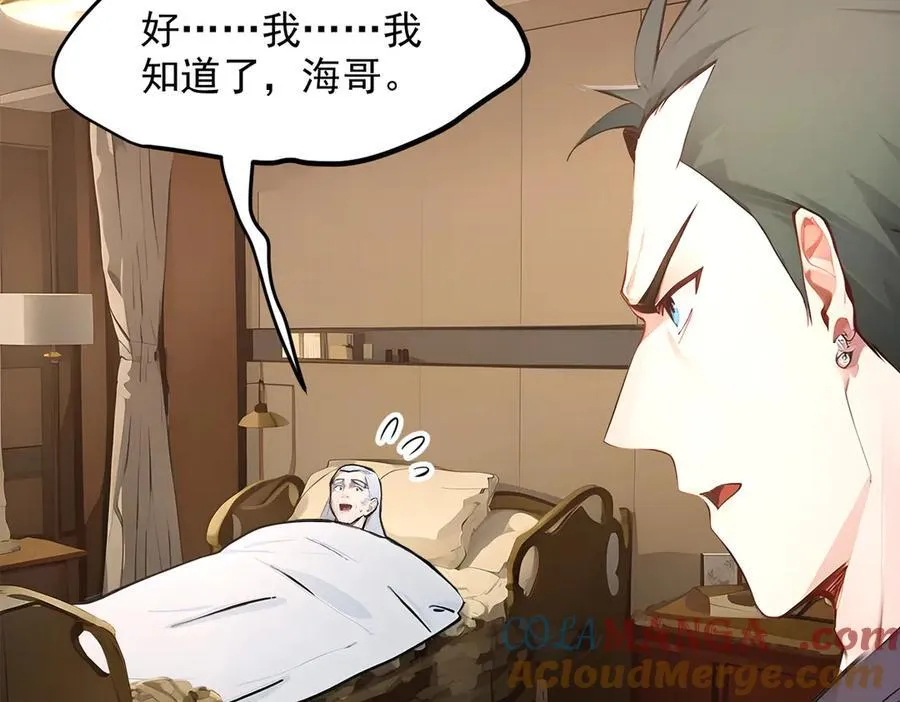103 陷阱87