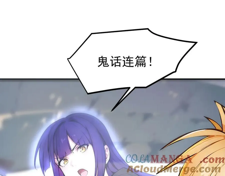 106 谷皇死了？！88