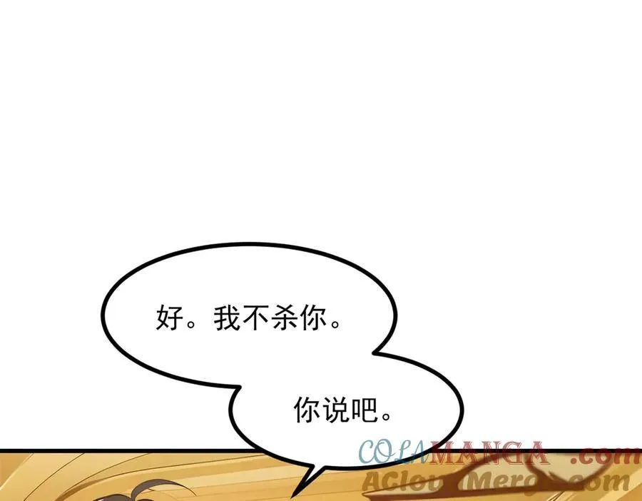 第98话 无形之剑！76