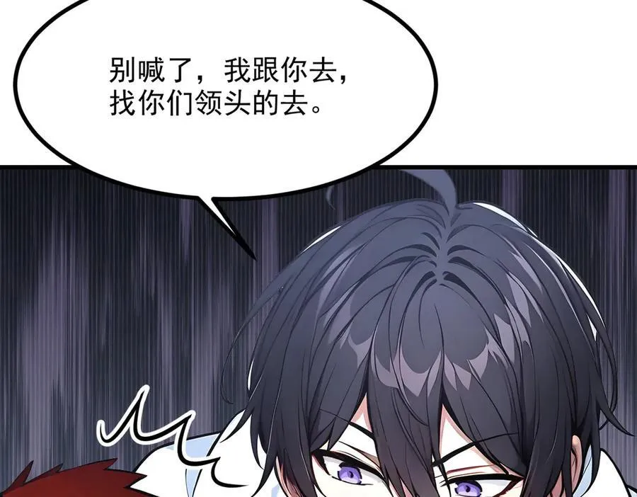 第99话 我看谁敢！85