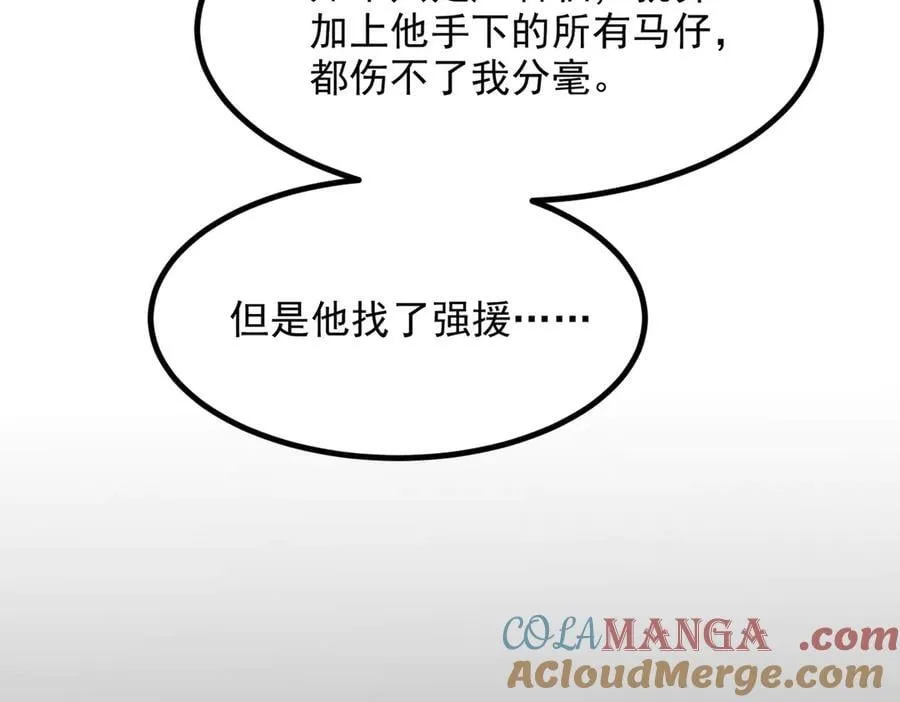 105 囚禁！28