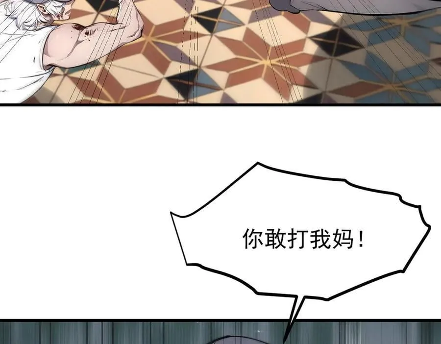 102 动我妈？不行！27
