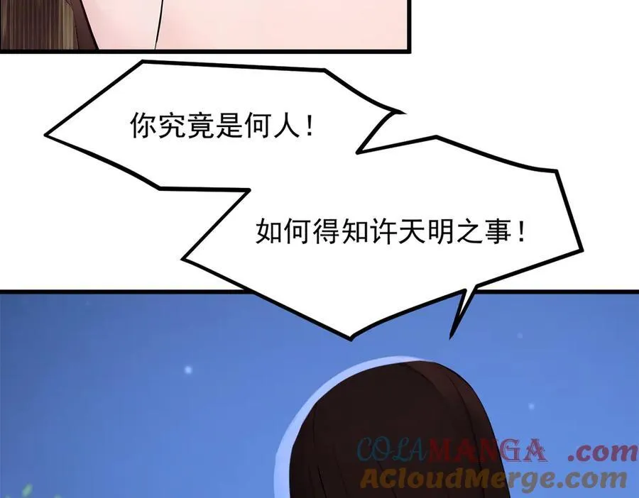 第96话 世界的主人？！24
