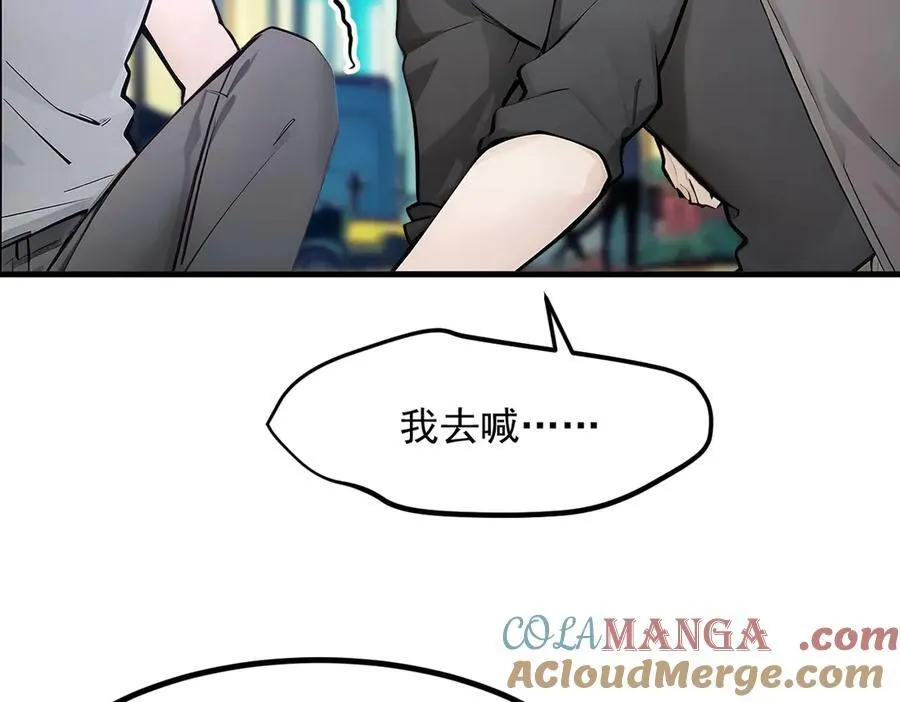 第99话 我看谁敢！84
