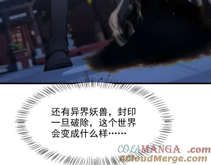 第96话 世界的主人？！75