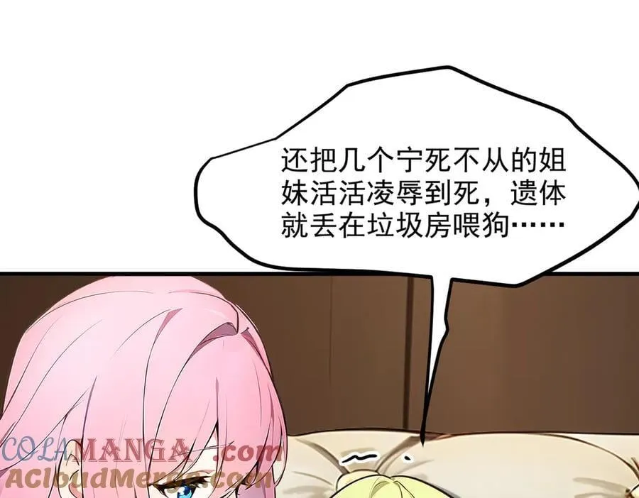 102 动我妈？不行！48