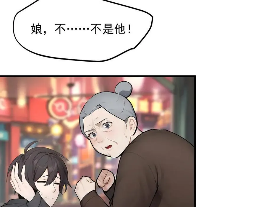 第101话 这都死不了？34