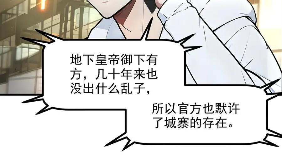 第99话 我看谁敢！27
