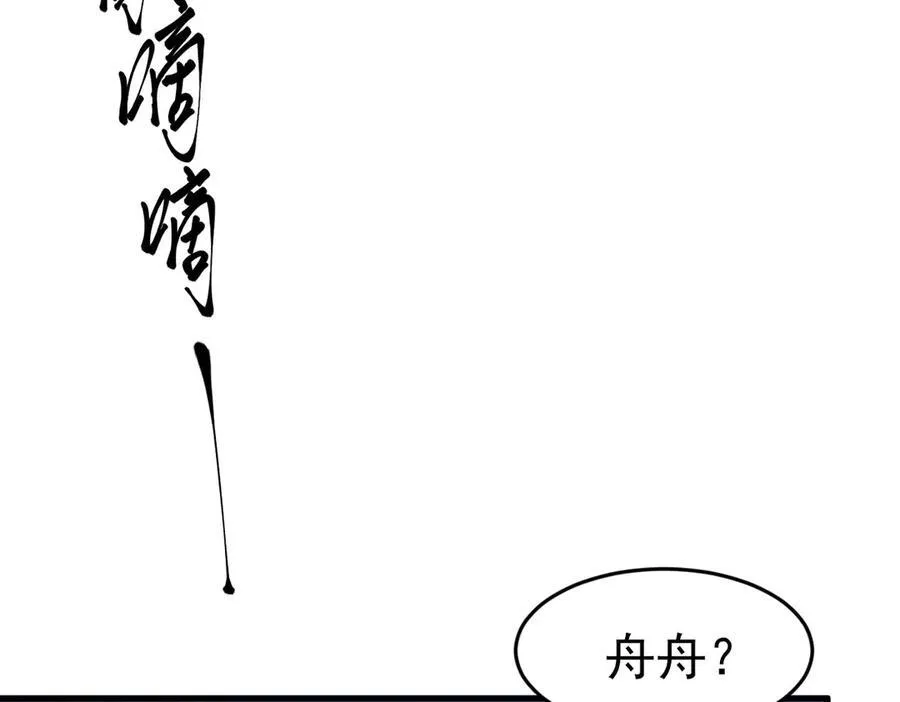 第96话 世界的主人？！88
