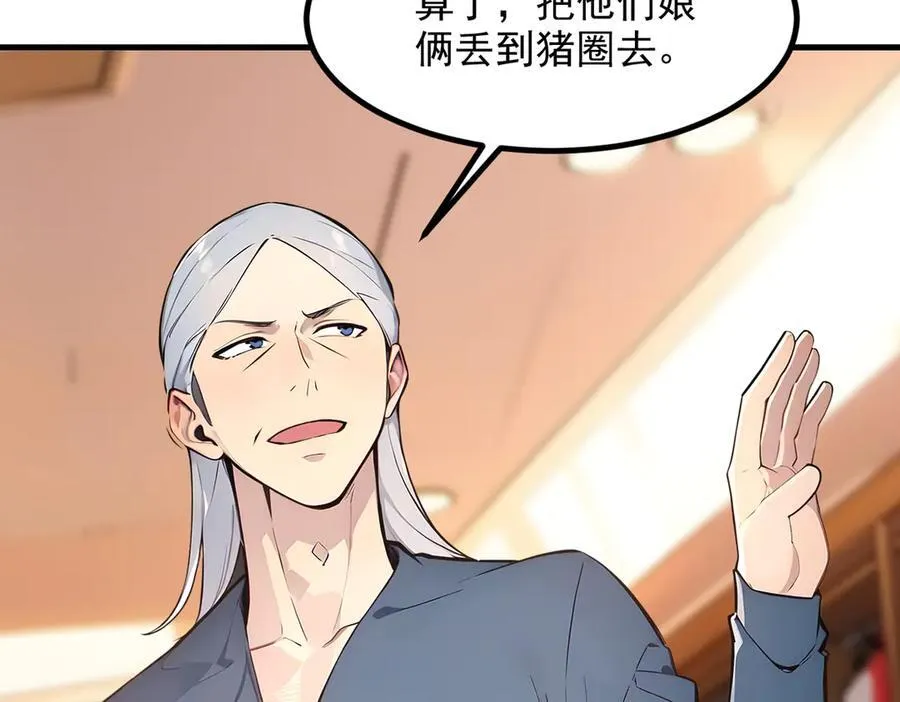 102 动我妈？不行！37