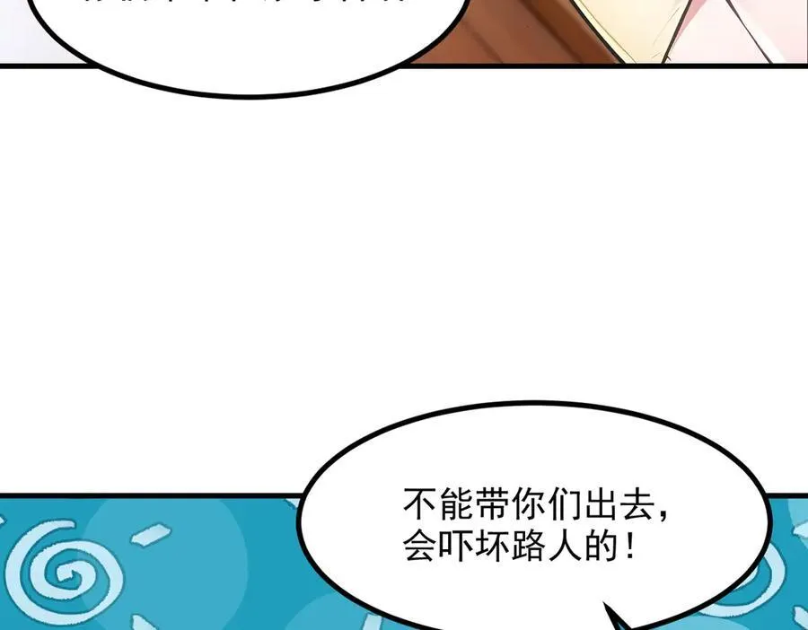 第97话 杀神降临！19