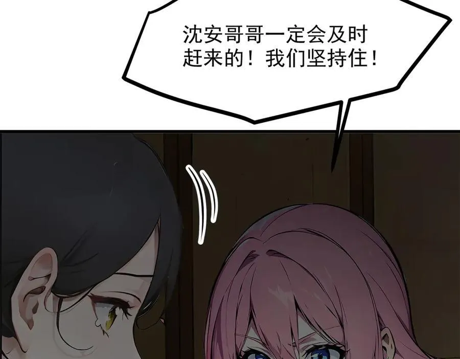 第97话 杀神降临！85